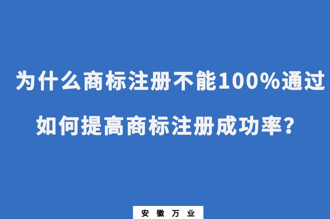 商標(biāo)注冊