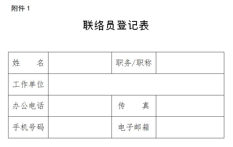 蕪湖市住建局關于建筑業(yè)升級轉型獎補政策