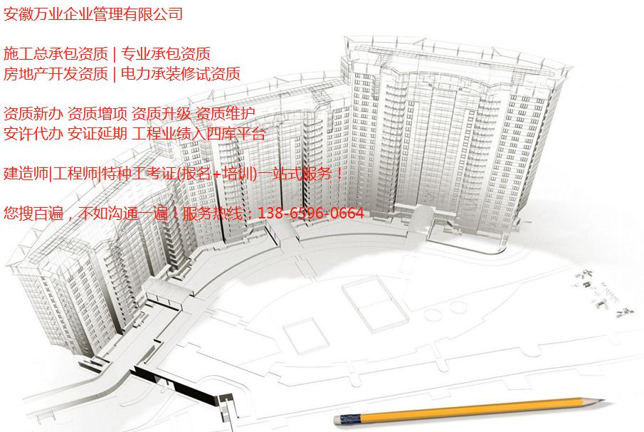 合肥建筑資質新辦，常見問題匯總